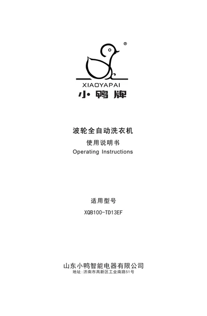 xiaoya 小鸭电器T系列电子XQB100-TD13EF